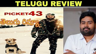 Picket 43 Review Telugu  Picket 43 Telugu Review  Picket 43 Movie Review Telugu [upl. by Trela]