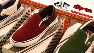 PASSENGER skateshop  Слипоны Vans skateboarding [upl. by Idahs]