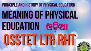 PHYSICAL EDUCATION MEANING llphysical education odia ll Principle and History of physical education [upl. by Anikehs]