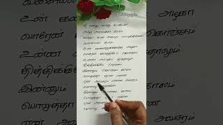 maalai mangum neram song Lyrics💜✨  lyrics songlyrics trendingshorts [upl. by Silver]