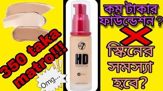 W7 Foundation Review Bangla 2022 Explore Trend And Vogue  Makeup Review [upl. by Stormi]