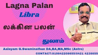 THULAM LAGNA PALANGAL துலாம் லக்னபலன்கள்  By Aalayam GSwaminathan 919842208655 [upl. by Sylram]