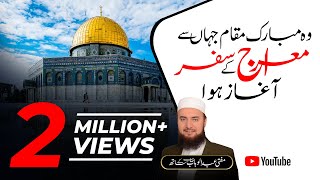 Al Isra amp Miraj  Al Aqsa  Must Watch  Mufti Abdul Wahab [upl. by Dlanor276]