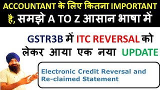 GSTR3B UPDATE ON GST PORTAL  ITC REVERSAL amp RECLAIM STATEMENT  ITC REVERSE amp RECLAIM IN GSTR3B [upl. by Haya313]