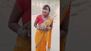 pagali पगली छठ के दिन अरघ देते समय मचाई बवाल pagalikecomedy bhojpuricomedy funny chhathpuja2024 [upl. by Ullyot]