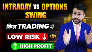 INTRADAY vs SWING vs OPTIONS TRADING FOR BEGINNERS  Trading for Beginners  Trading Kaise karen [upl. by Elumas]