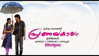 PRANAYAKALAM Malayalam full Movie 2007 [upl. by Artaed]