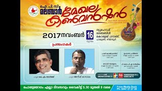 Pastor ANISH KAVALAM  IPC MALABAR CONVETION 2017  16112017 [upl. by Herrmann144]