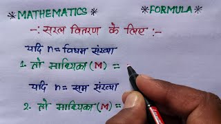 formula of median  madhika ka sutra  formula of median class 10th  madhika kaise nikalte hain [upl. by Soalokcin]