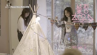 BLACKPINK  ‘블핑하우스 BLACKPINK HOUSE’ EP114 [upl. by Jansson]