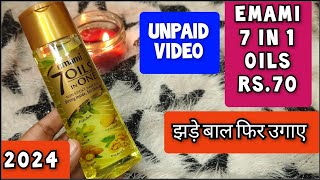 Best oil for hair growth  Emami 7 In 1 Oil Review  Non sponsored  hairgrowth hairfall [upl. by Gereron]