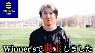 【winners】トライアウト受けたら大炎上しました。 [upl. by Nibaj]