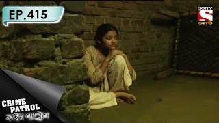 Crime Patrol  ক্রাইম প্যাট্রোল Bengali  Ep 415  10 out of 100 [upl. by Airehc]