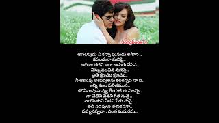 asal epudu ni kanna ganudu love favouritebgm favouritemusic telugusongs favbgm [upl. by Nemsaj]