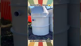 Safety Bunker Amazing Fact  kannada facts karnataka amazing youtubeshorts trendingshorts [upl. by Eoj35]