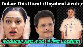 tmkoc this diwali dayaben aka disha vakani ki entry confirm producer asit modi ne bhi kiya confirm [upl. by Akeryt]