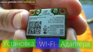 Замена wifi адаптера на ASUS N750JK Intel 7260HMW Dual Band WirelessAC 7260 [upl. by Oinotna560]