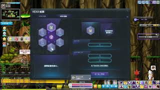 TMS  新楓之谷【V258】6轉 Hexa核心  Hexa 屬性 [upl. by Eseyt859]