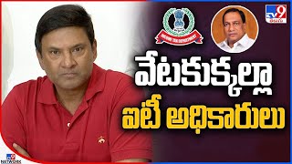 మల్లారెడ్డి అల్లుడు సంచలన వ్యాఖ్యలు  Marri Rajasekhar Reddy Sensational Comments On IT Raids  TV9 [upl. by Guidotti730]