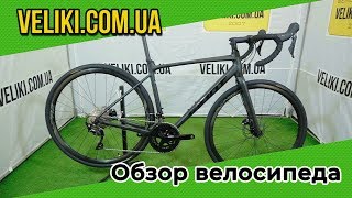 Обзор велосипеда Giant Contend AR 1 28quot 2020 [upl. by Lentha]