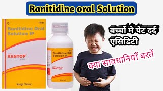 Ranitidine Syrup  Rantop SyrupRantop oral solution [upl. by Pohsib]