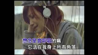 会呼吸的痛  梁静茹 原版kTV 伴奏 [upl. by Prior]