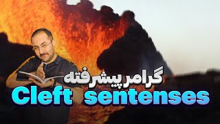 ‫گرامر Cleft Sentences؛ روش حرفه‌ای‌ها برای تاکید در آیلتس [upl. by Erual]