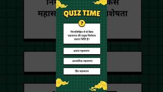 Question amp Answer Quiz shorts youtubeshorts quiz question [upl. by Nosilla783]