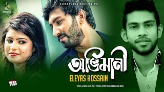 Ovimani  Eleyas Hossain  Happy  Pritom Khan  Bangla song [upl. by Teodorico237]