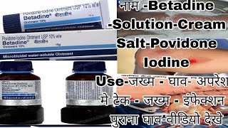 Betadine Solution amp Cream Antiseptic Povidone Iodine betadine  Liquid Ointment [upl. by Namijneb116]