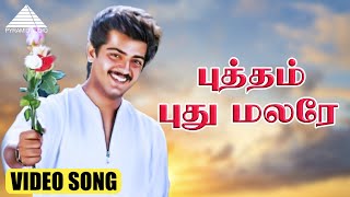 புத்தம் புது மலரே Video Song  Amaravathi  Ajith Kumar  Sanghavi  Bala Bharathi [upl. by Gobert529]