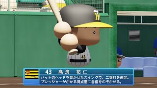 【パワプロ2024なりきりプレイNPB Field Play】阪神 43 髙濱祐仁選手 Tigers Yuto Takahama [upl. by Sculley769]