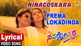 Ninagoskara  Kannada Movie  Prema Lokadinda  Lyrical Video Song  Darshan  Jhankar Music [upl. by Pejsach915]