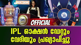 Official IPL ഓക്ഷൻ ഡേറ്റും വേദിയും പ്രഖ്യാപിച്ചു  IPL Mega Auction [upl. by Esylle34]