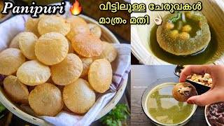 അടുക്കളയിൽ ഉള്ള ചേരുവകൾ മാത്രം മതി ✅ പാനിപൂരി 😋 Panipuri Recipe in malayalam  Street food recipe [upl. by Morly]