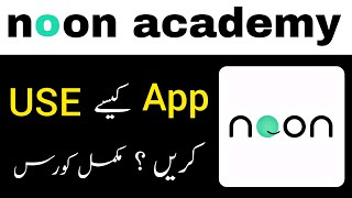 Noon Academy App Complete Urdu Tutorial  Noon Academy app kaise use kare [upl. by Ahsikcin]