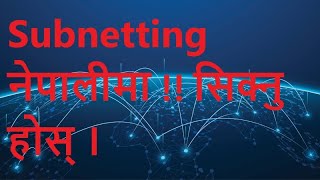 Subnetting Math 1921681029 Student can guide you ccna Subnetting Calculation Swapnil 1st Year [upl. by Ordisy]