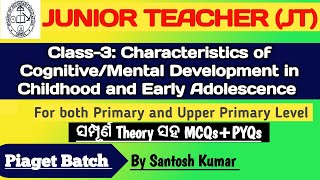 Characteristics of Cognitive Development in Childhood amp Early AdolescenceJunior TeacherClass3 [upl. by Otokam]