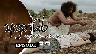 Andungira  Episode 32  20220102  ITN [upl. by Ylelhsa]