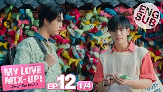 Eng Sub My Love MixUp เขียนรักด้วยยางลบ  EP12 14  ตอนจบ [upl. by Cherian]