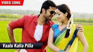 Vaalu Kalla Pilla Video Song  Courier Boy Kalyan Movie  Nitiin  Yami Gautam  TFC S Music [upl. by Lilla]