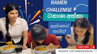 Spicy ramen challenge  කවුද මුලින්ම කන්නේ  sinhala vlog  family vlog  Rishhy H [upl. by Phillis]