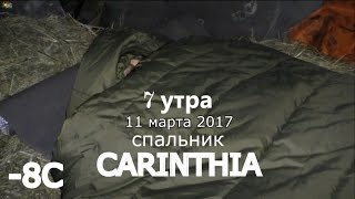 ТЕСТИРОВАНИЕ СПАЛЬНИКА и немного о нём  спальный мешок CARINTHIA Defence41 и SCHWER [upl. by Elvin]