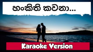 Hankithi kawana  Karaoke version with lyrics  Meena Prasadini  හංකිති කවනා [upl. by Plate]