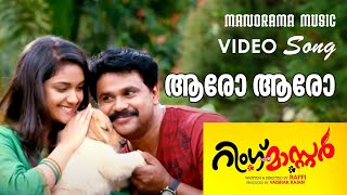 AARO AARO  Ring Master  Video Song  Dileep  Gopi Sundar  Najim Arshad  Hari Narayanan  Rafi [upl. by Mot]