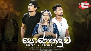 Poronduwa පොරොන්දුව Breezy Ft Safwan Official Music Video [upl. by Fabrin674]