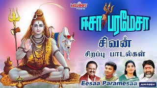 பிரதோஷம் சிறப்பு சிவன் பாடல்கள்  ஈசா பரமேசா  Eesaa Paramesaa  SPB  Sivan Songs  Pradosham Songs [upl. by Daron533]