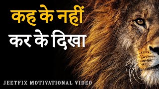 Kah ke Nahi Kar ke Dikha  High Motivational Video in Hindi to Achieve Success in Life by JeetFix [upl. by Vallery]