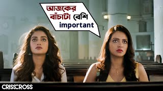 বাঁচাটা বেশি Important  Crisscross  Nusrat  Mimi  Jaya  Sohini  Priyanka  Birsa  SVF Movies [upl. by Ennahgiel]