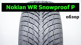 NOKIAN WR Snowproof P – обзор [upl. by Freudberg543]